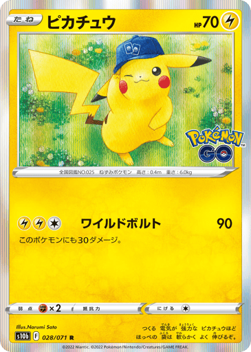 Pikachu - Pokémon GO 28