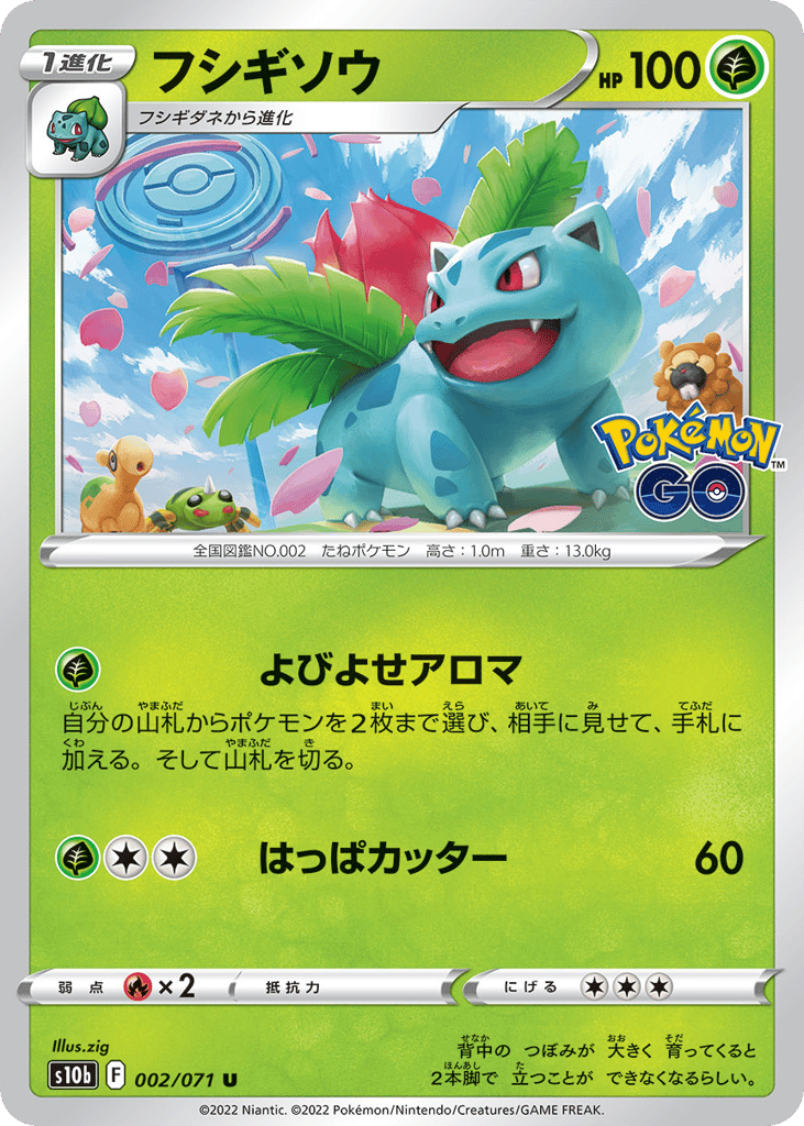 Ivysaur – Pokémon GO 002/071 Pokémon card