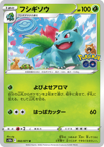 Ivysaur - Pokémon GO 2