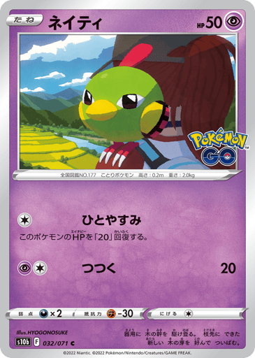 Natu - Pokémon GO 32