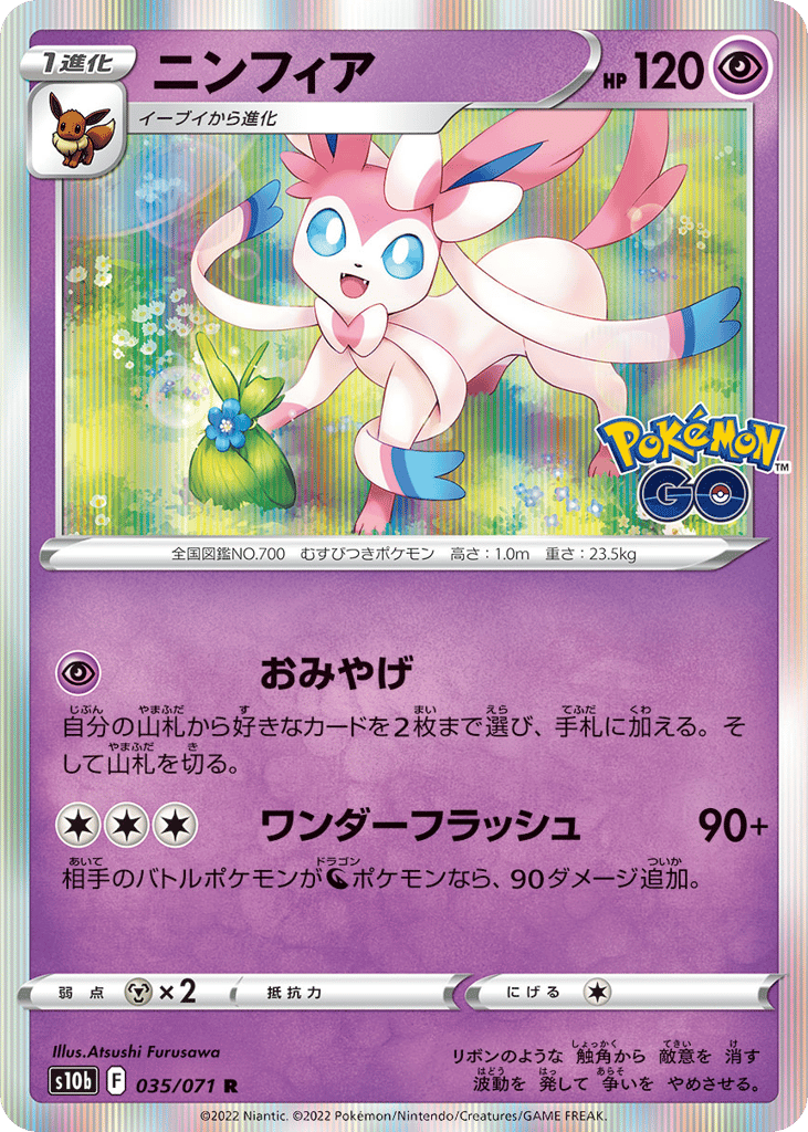 Sylveon – Pokémon GO 035/071 Pokémon card