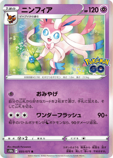 Sylveon - Pokémon GO 35