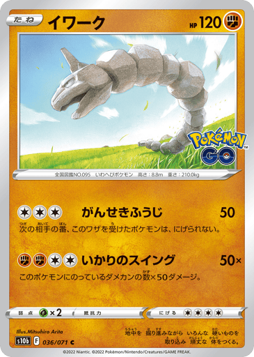 Onix - Pokémon GO 36