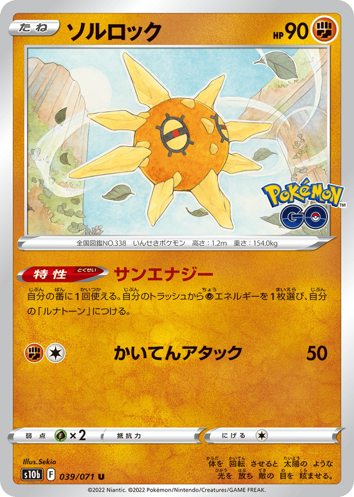 Solrock – Pokémon GO 039/071 Pokémon card