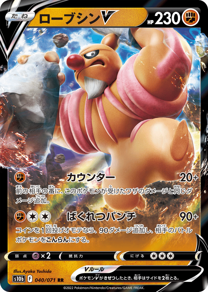 Conkeldurr V – Pokémon GO 040/071 Pokémon card