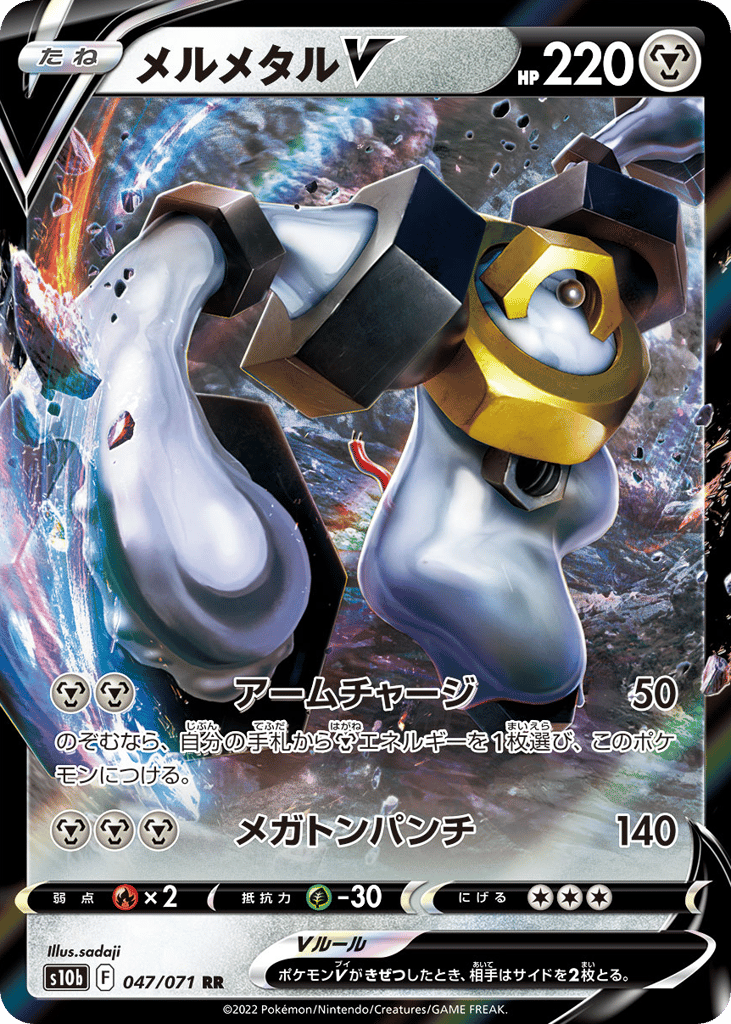 Melmetal V – Pokémon GO 047/071 Pokémon card