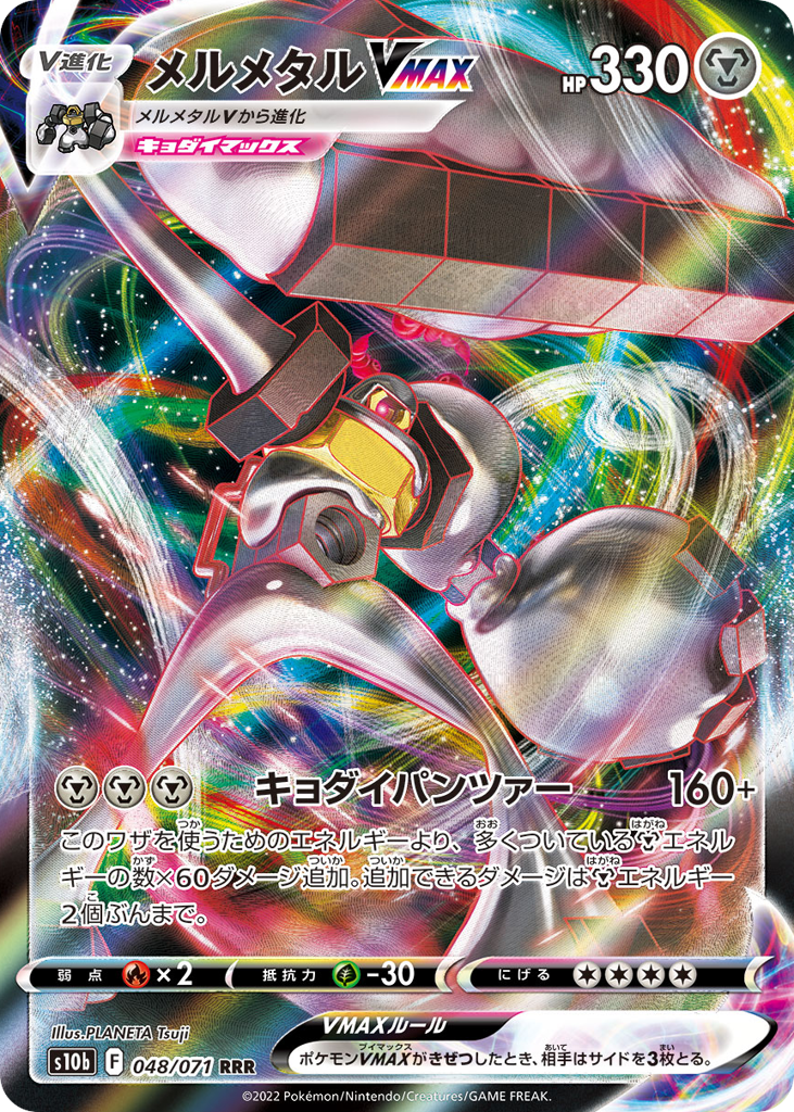 Melmetal VMAX – Pokémon GO 048/071 Pokémon card