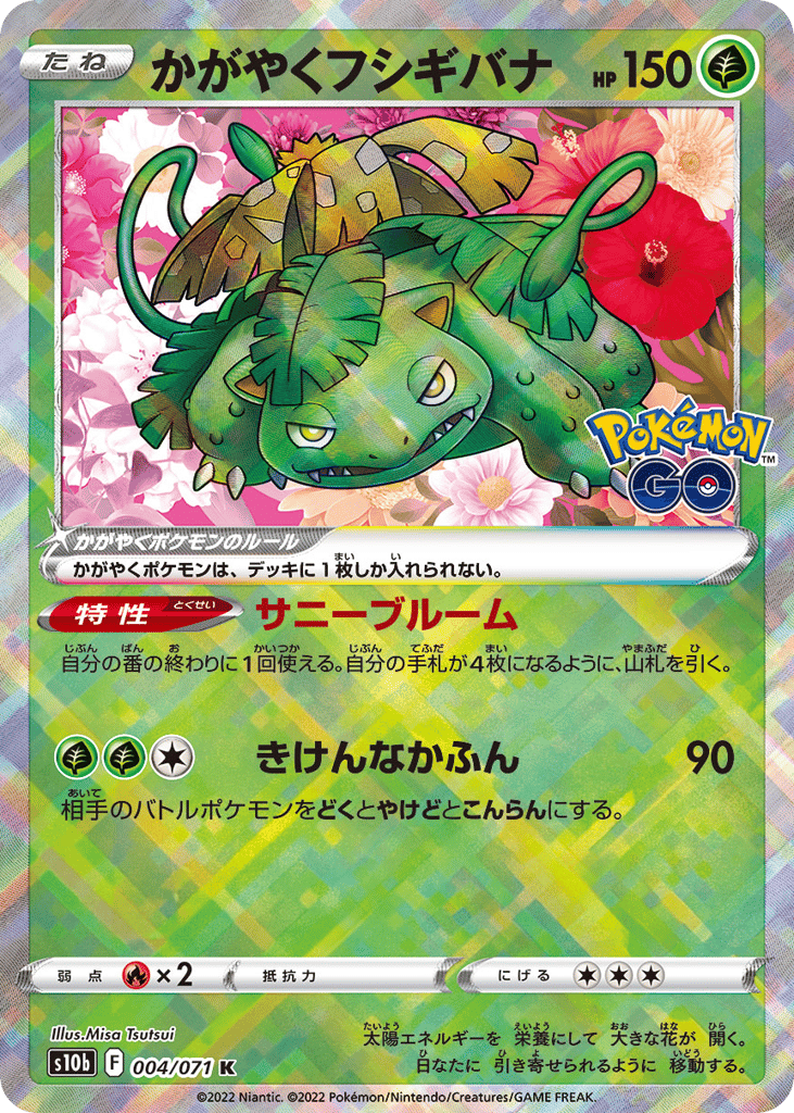 Radiant Venusaur – Pokémon GO 004/071 Pokémon card