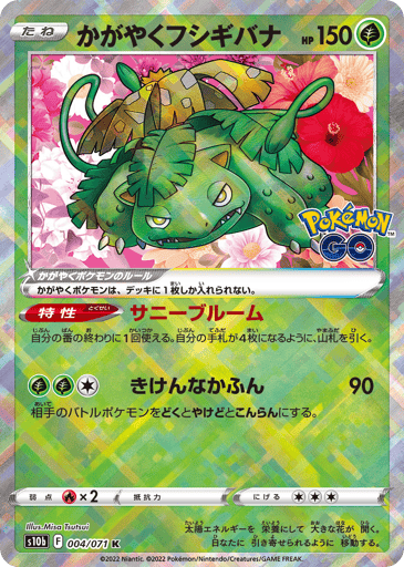 Radiant Venusaur - Pokémon GO 4