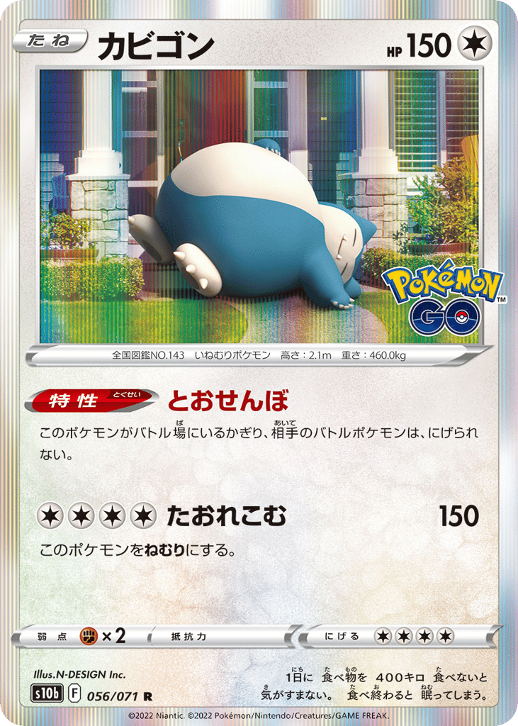 Snorlax – Pokémon GO 056/071 Pokémon card
