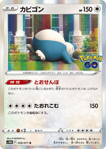 Snorlax - Pokémon GO 56