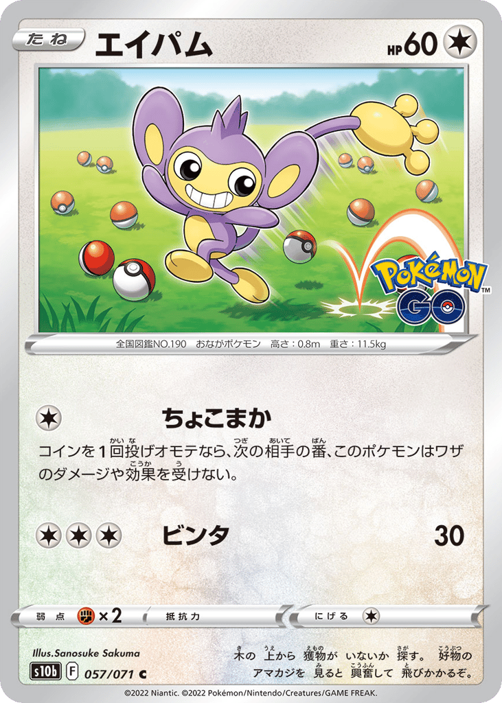 Aipom – Pokémon GO 057/071 Pokémon card