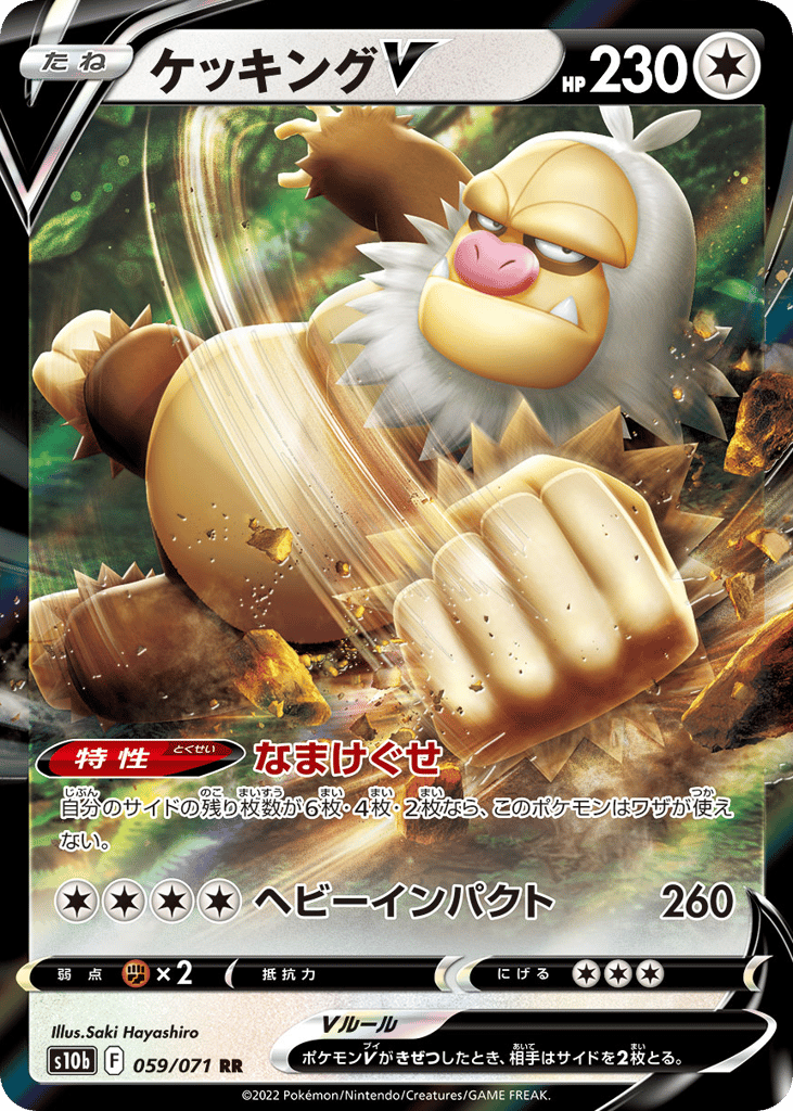 Slaking V – Pokémon GO 059/071 Pokémon card