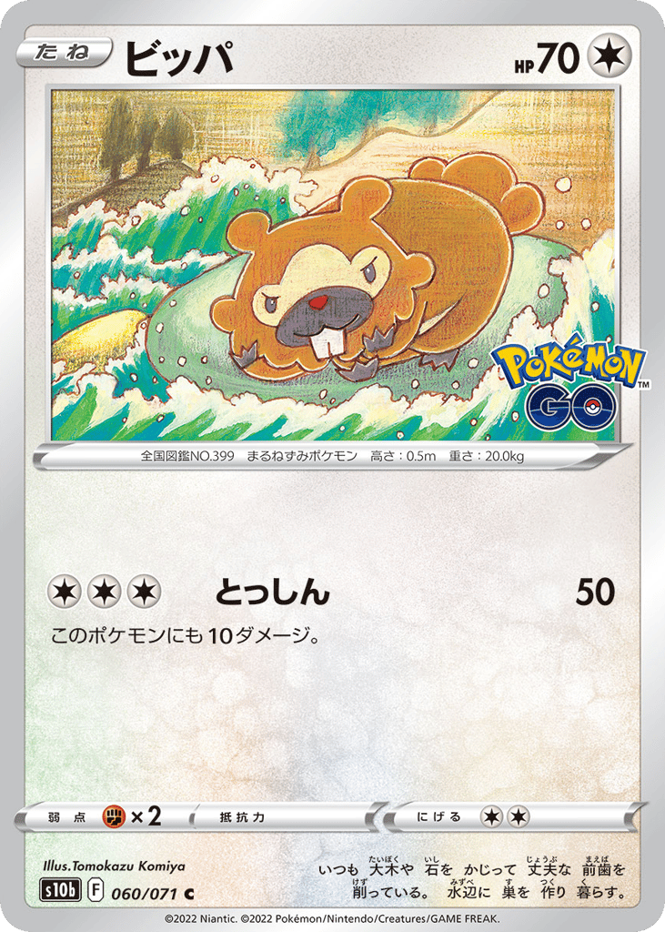 Bidoof – Pokémon GO 060/071 Pokémon card