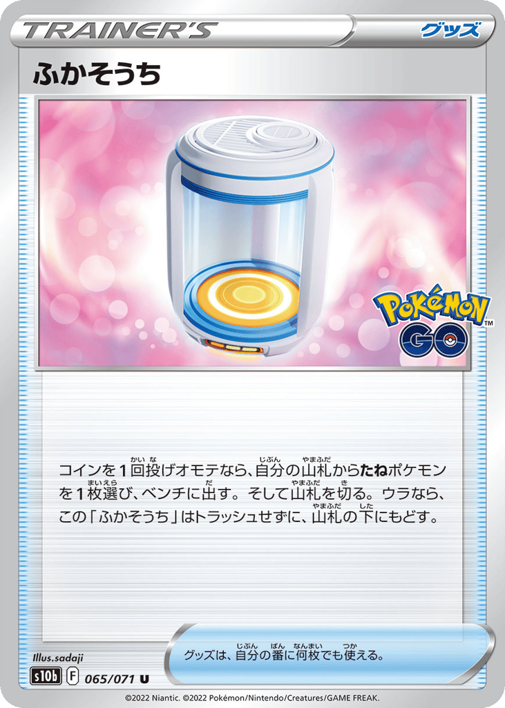 Egg Incubator – Pokémon GO 065/071 Pokémon card