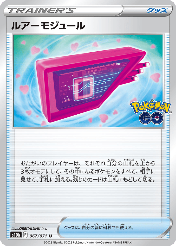 Lure Module – Pokémon GO 067/071 Pokémon card