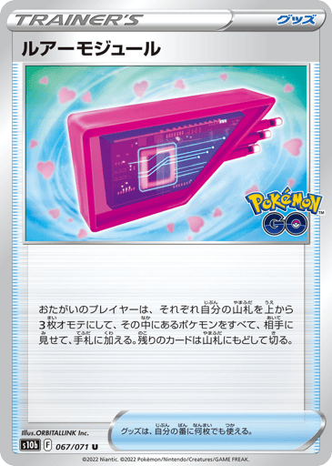 Lure Module - Pokémon GO 67
