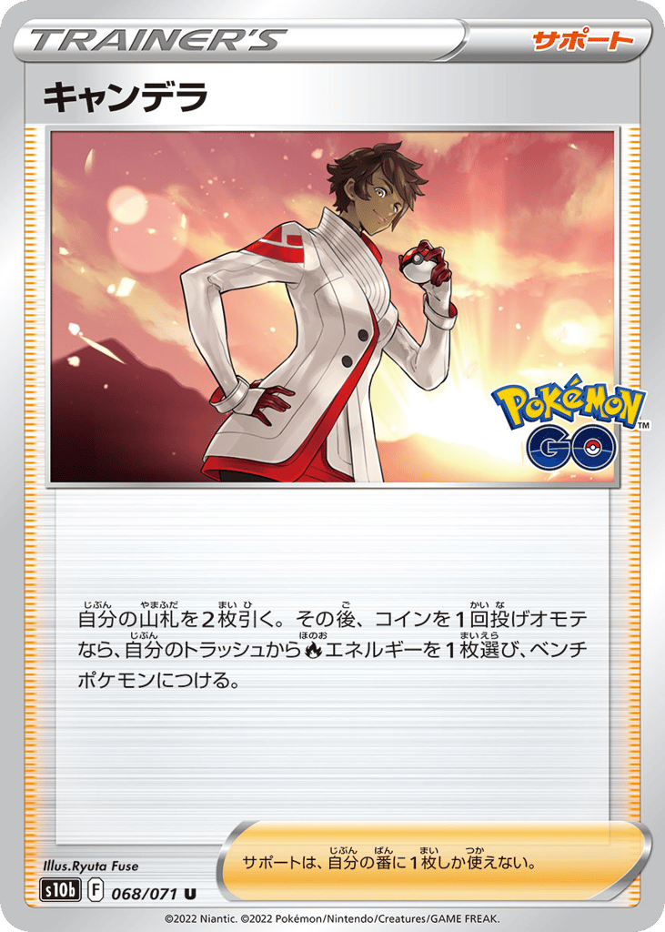 Candela – Pokémon GO 068/071 Pokémon card