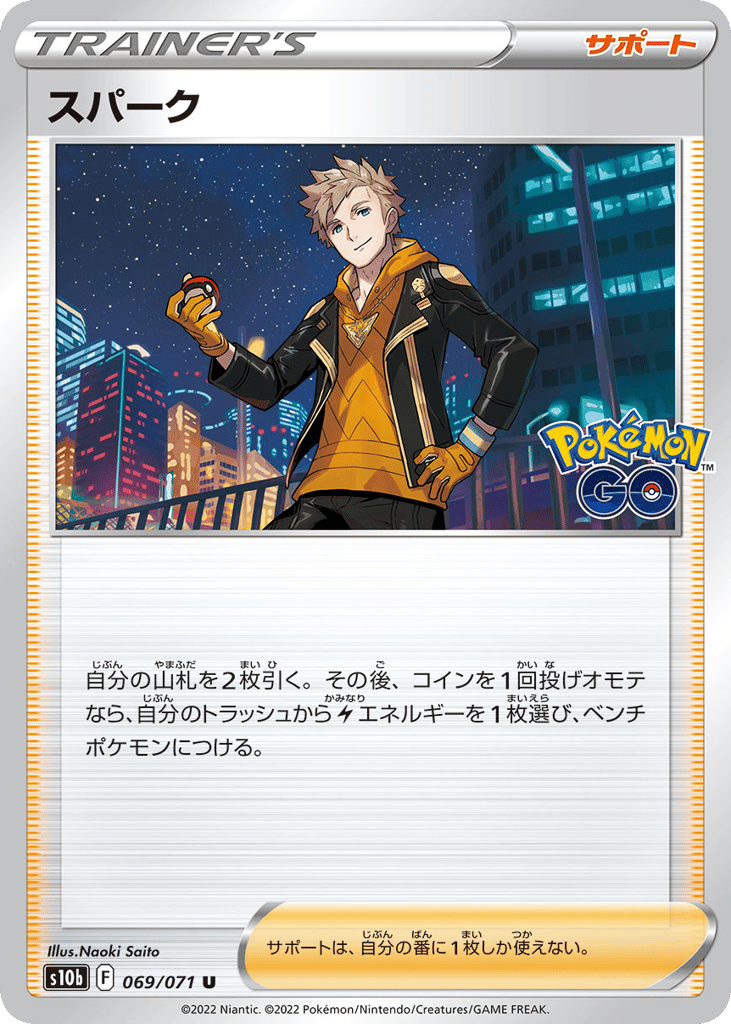 Spark – Pokémon GO 069/071 Pokémon card