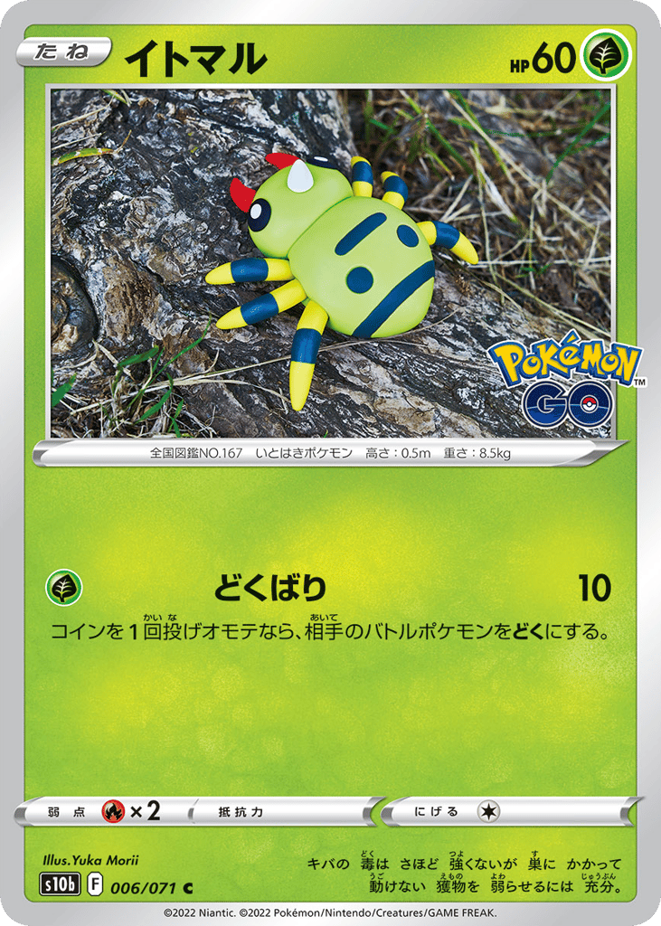Spinarak – Pokémon GO 006/071 Pokémon card
