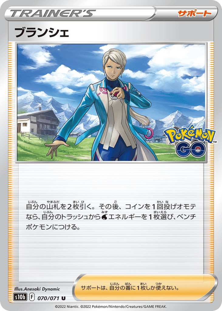 Blanche – Pokémon GO 070/071 Pokémon card