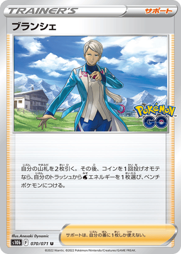 Blanche - Pokémon GO 70