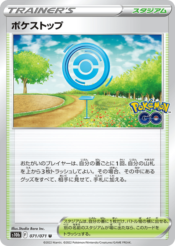 PokéStop – Pokémon GO 071/071 Pokémon card