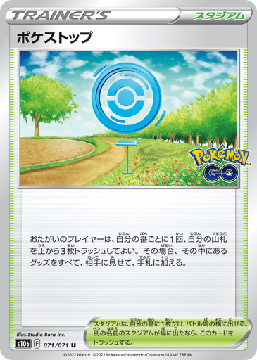 PokéStop - Pokémon GO 71