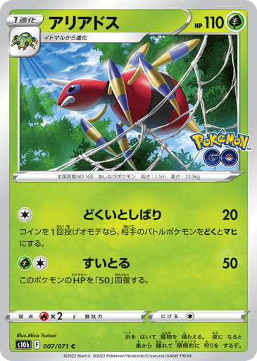 Ariados - Pokémon GO 7