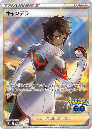 Candela - Pokémon GO 80