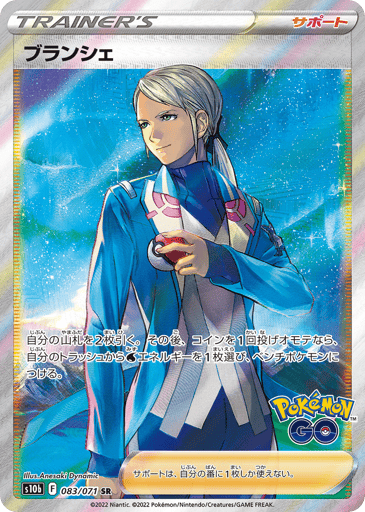 Blanche - Pokémon GO 83