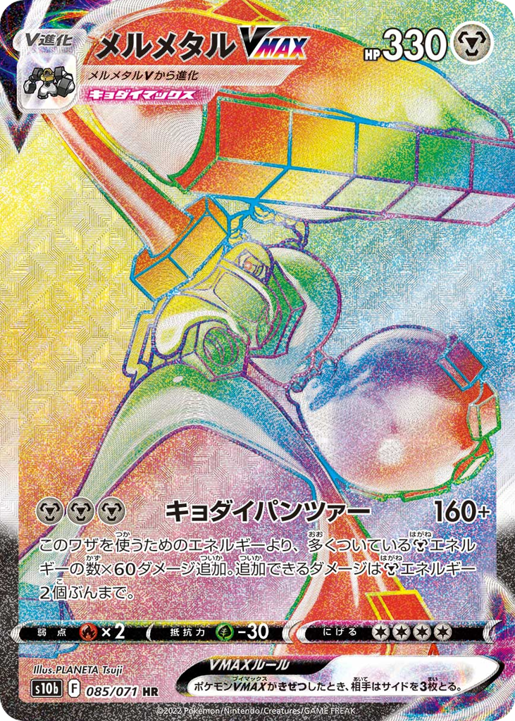 Melmetal VMAX – Pokémon GO 085/071 Pokémon card