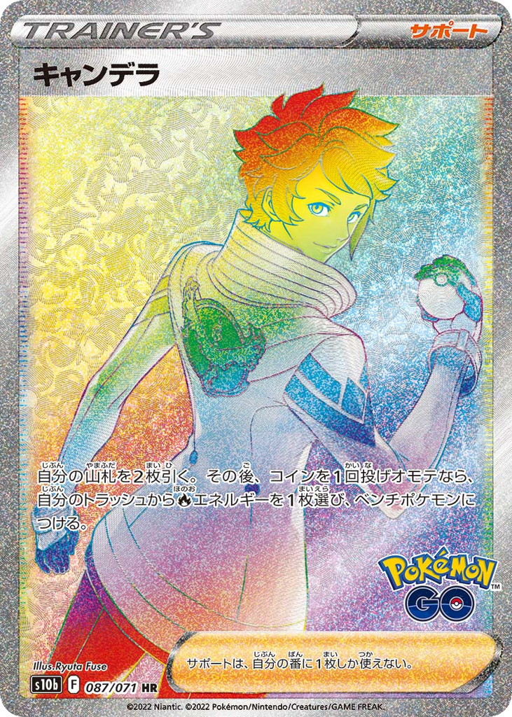 Candela – Pokémon GO 087/071 Pokémon card
