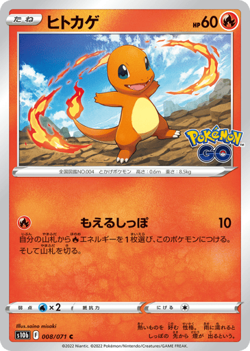 Charmander - Pokémon GO 8