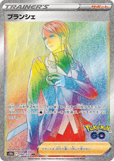 Blanche - Pokémon GO 90