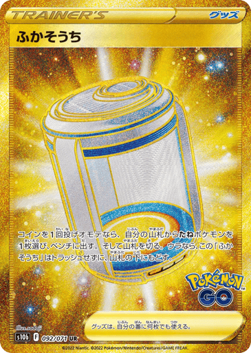 Egg Incubator - Pokémon GO 92