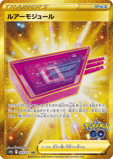 Lure Module - Pokémon GO 93