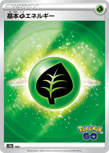 Grass Energy - Pokémon GO 94