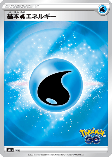 Water Energy - Pokémon GO 96