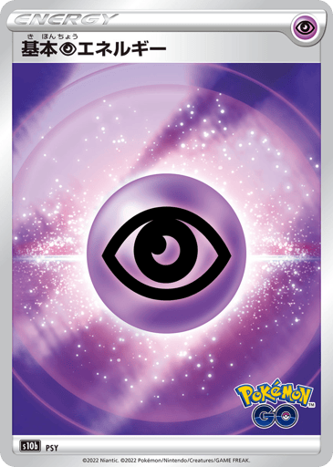 Psychic Energy - Pokémon GO 98