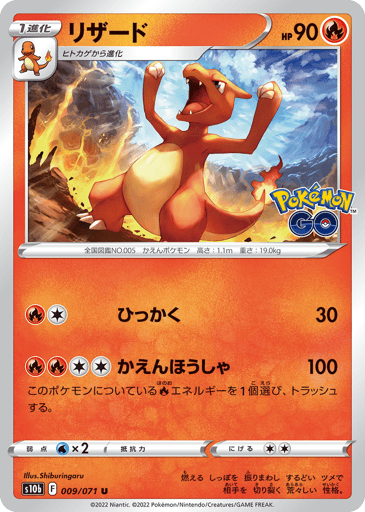 Charmeleon - Pokémon GO 9