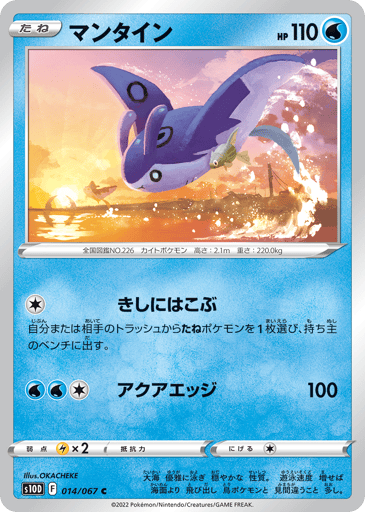 Mantine - Time Gazer 14