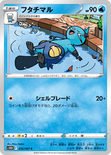 Dewott - Time Gazer 16