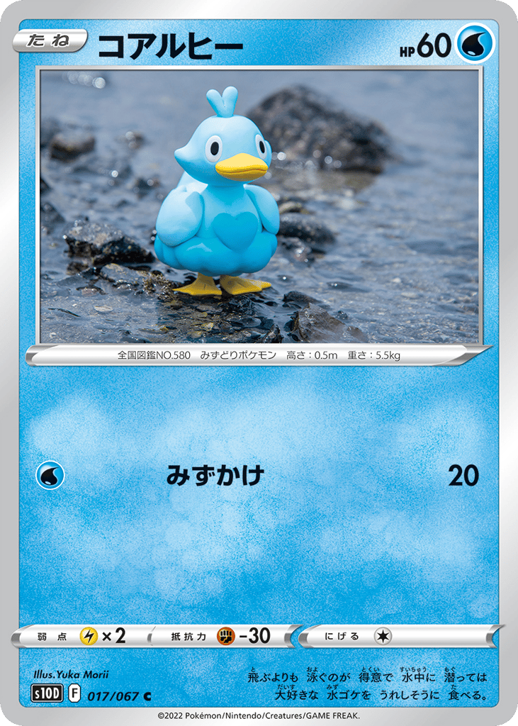 Ducklett – Time Gazer 017/067 Pokémon card