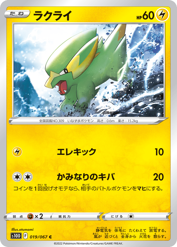 Electrike – Time Gazer 019/067 Pokémon card