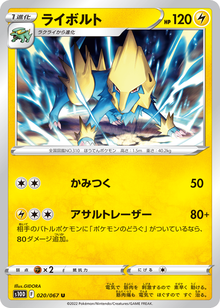 Manectric – Time Gazer 020/067 Pokémon card