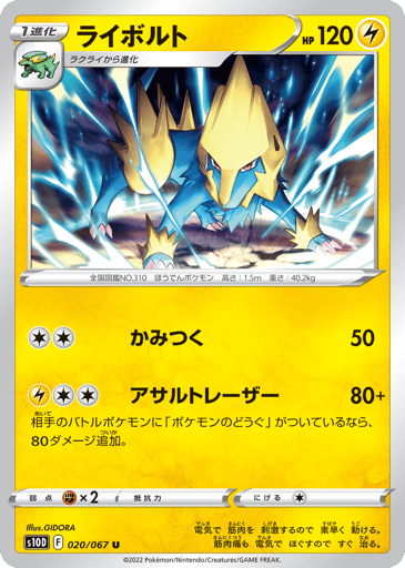 Manectric - Time Gazer 20