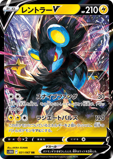 Luxray V - Time Gazer 21