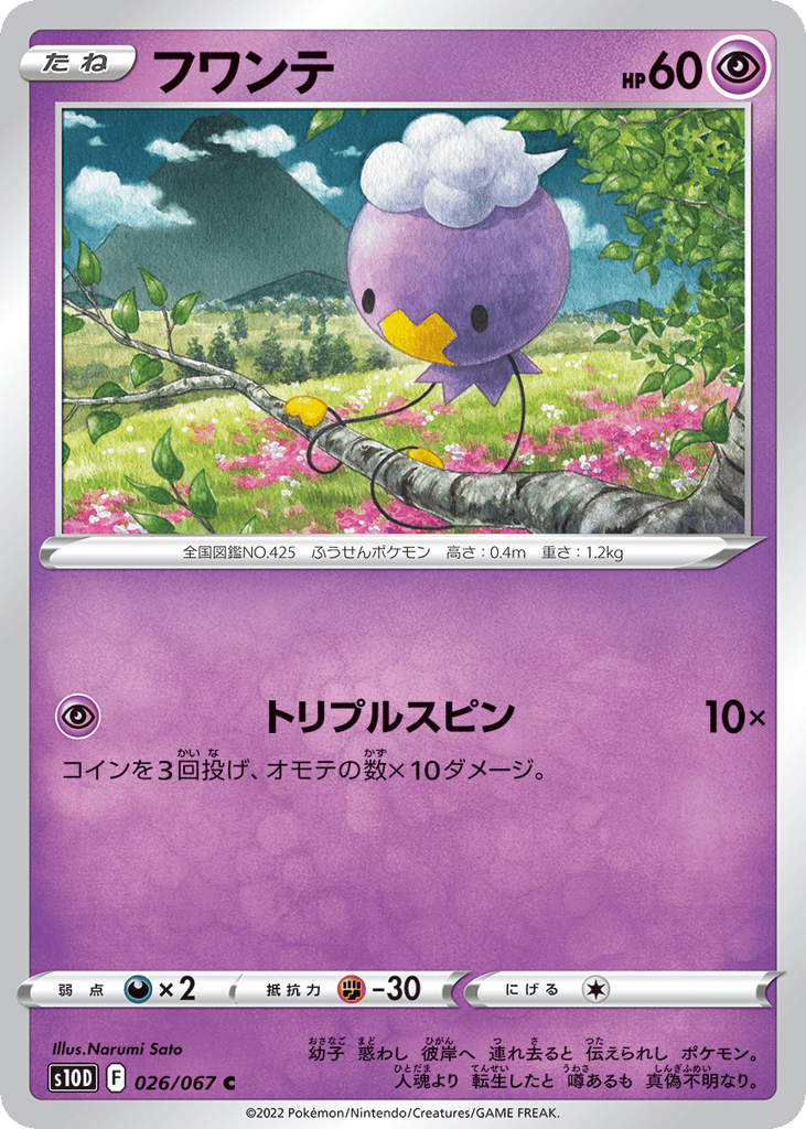 Drifloon – Time Gazer 026/067 Pokémon card
