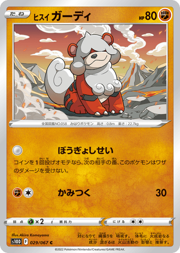 Hisuian Growlithe - Time Gazer 29
